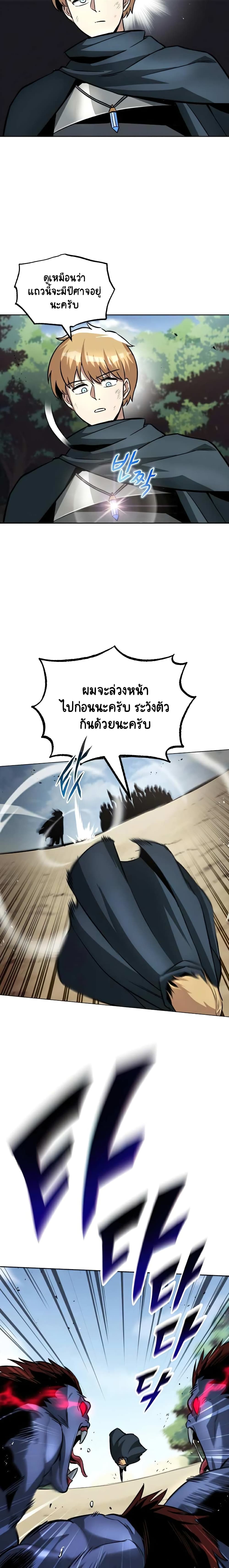 The Lazy Prince Becomes A Genius ตอนที่ 37 10