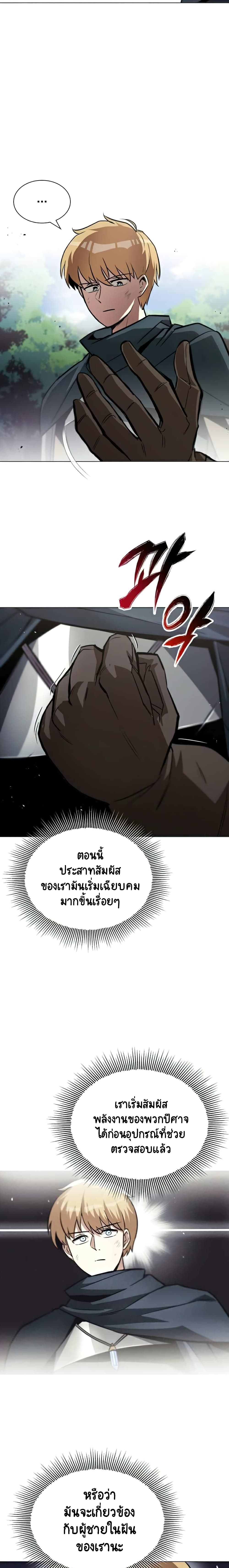 The Lazy Prince Becomes A Genius ตอนที่ 37 16