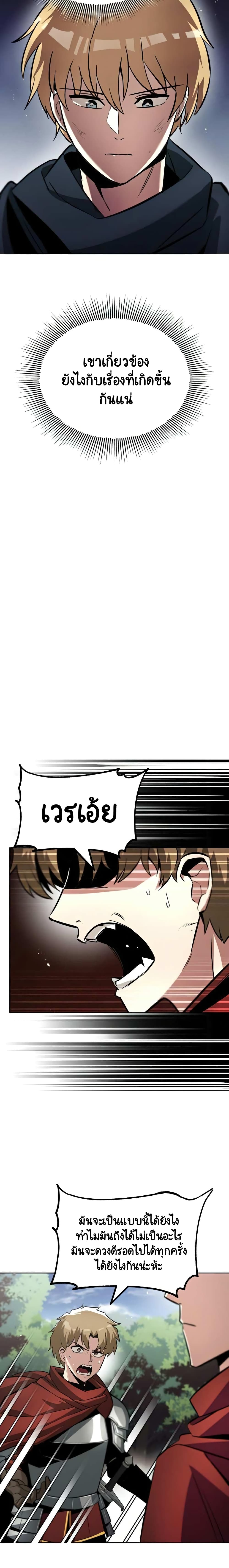 The Lazy Prince Becomes A Genius ตอนที่ 37 17