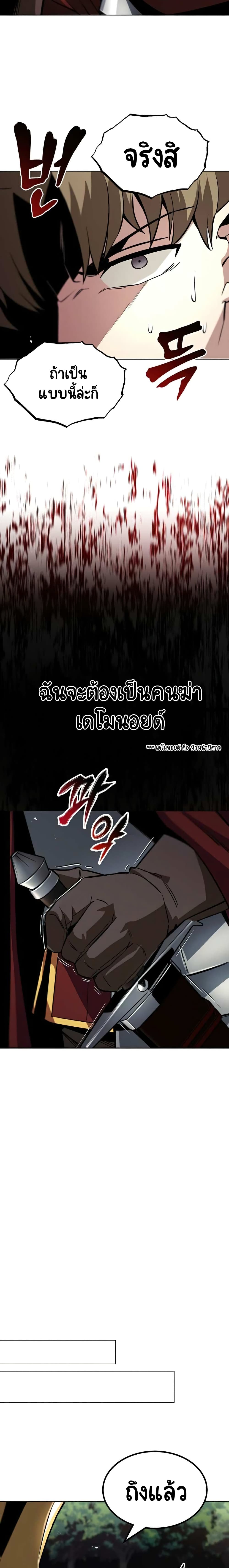 The Lazy Prince Becomes A Genius ตอนที่ 37 19