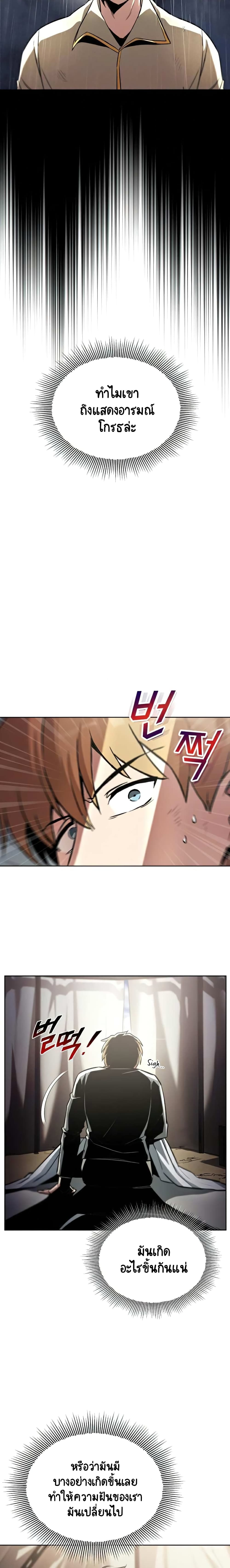 The Lazy Prince Becomes A Genius ตอนที่ 37 2