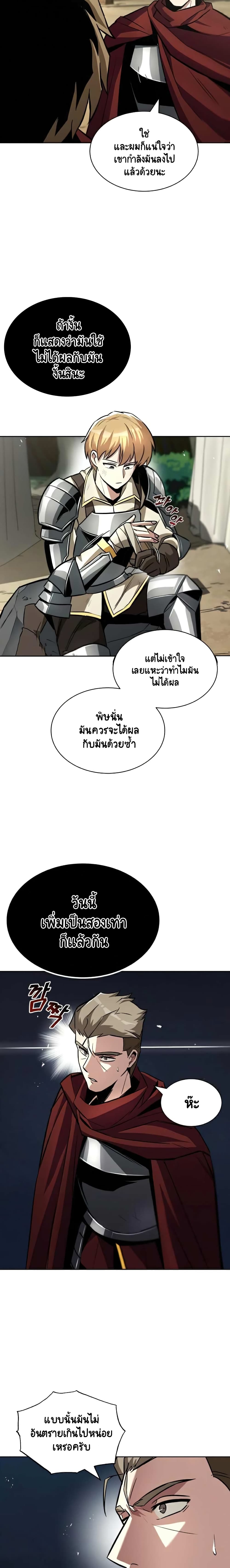 The Lazy Prince Becomes A Genius ตอนที่ 37 4
