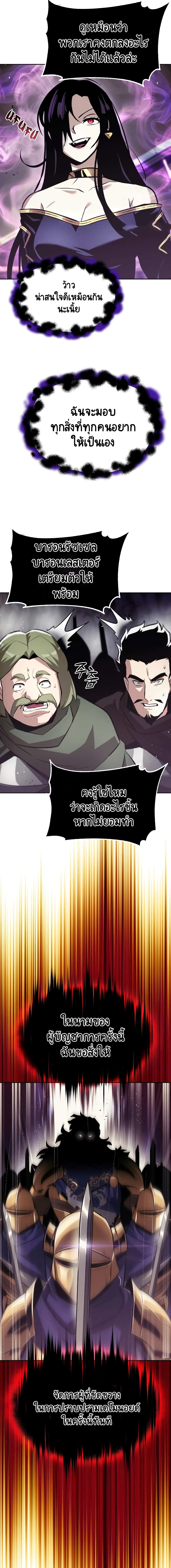 The Lazy Prince Becomes A Genius ตอนที่ 38 16