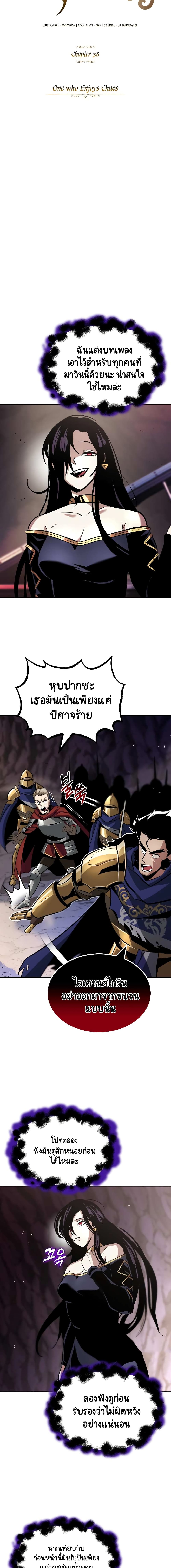 The Lazy Prince Becomes A Genius ตอนที่ 38 3