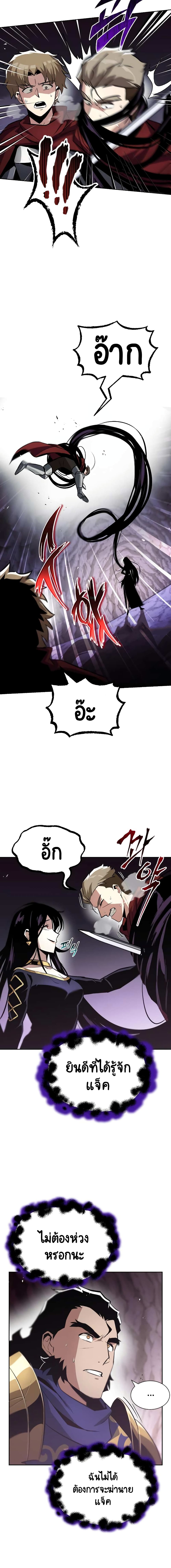 The Lazy Prince Becomes A Genius ตอนที่ 38 8