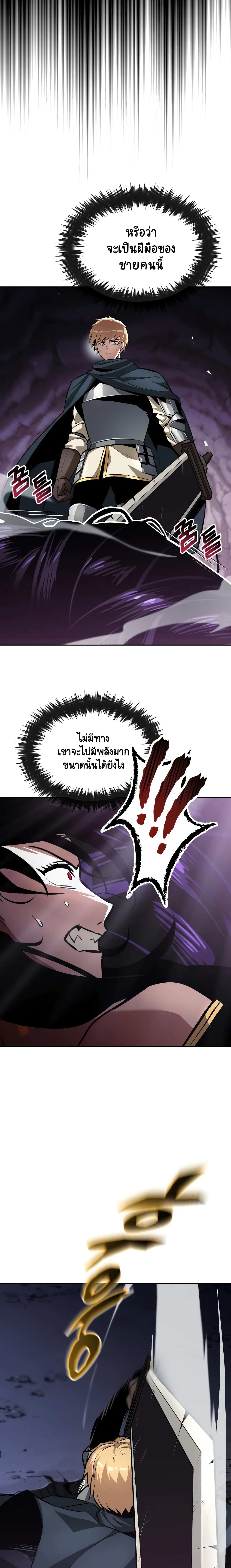 The Lazy Prince Becomes A Genius ตอนที่ 39 10