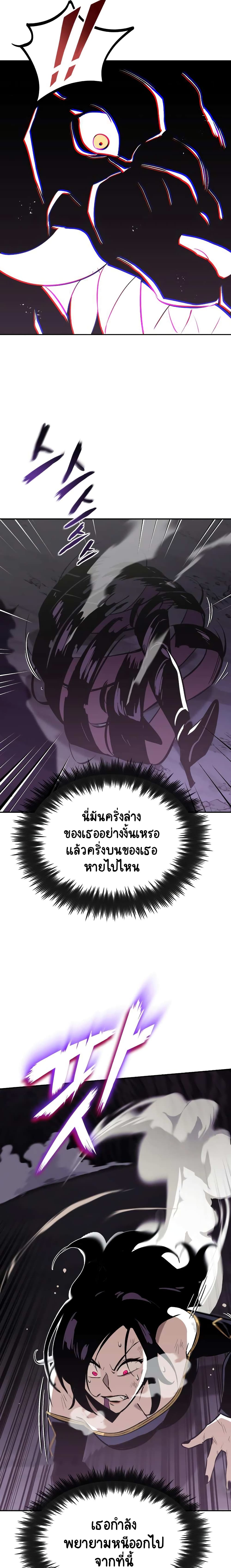 The Lazy Prince Becomes A Genius ตอนที่ 39 18