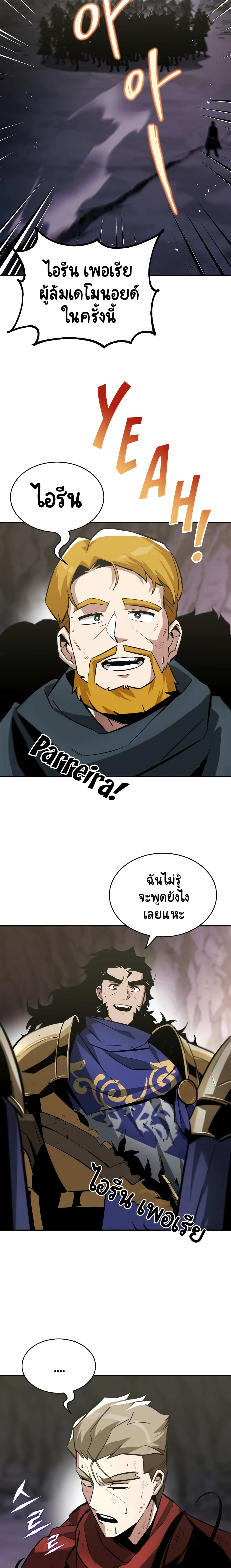 The Lazy Prince Becomes A Genius ตอนที่ 39 24