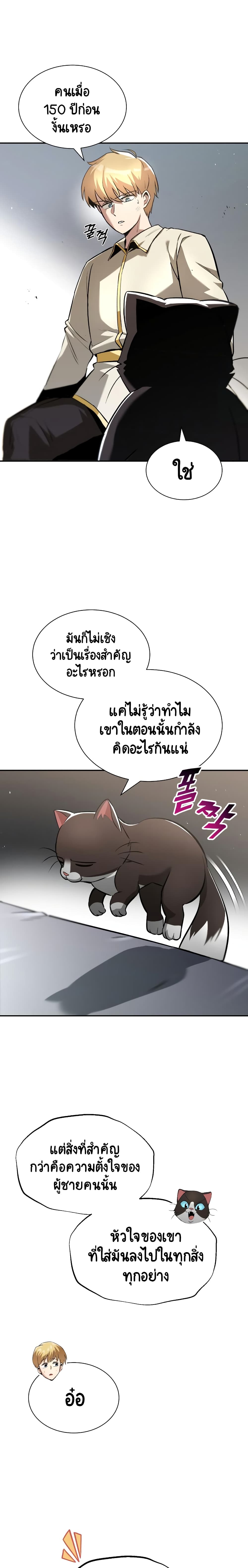The Lazy Prince Becomes A Genius ตอนที่ 41 1
