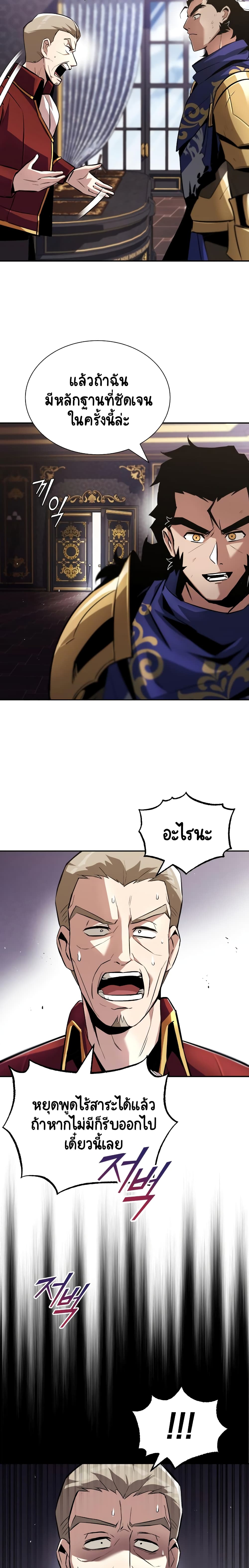 The Lazy Prince Becomes A Genius ตอนที่ 41 12