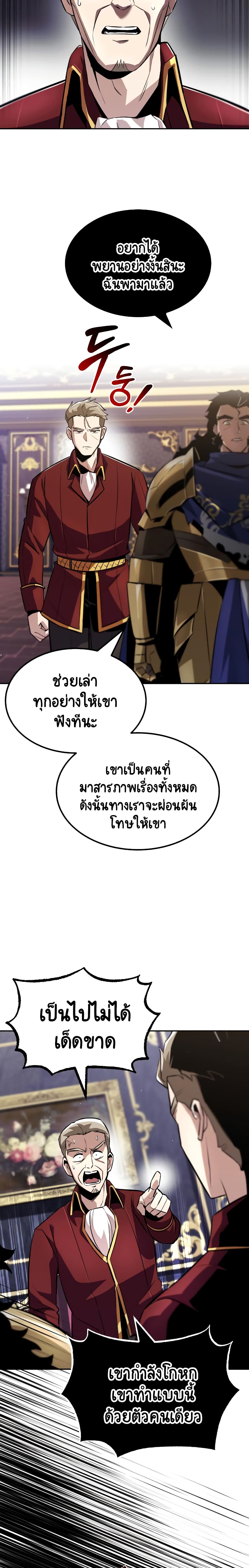The Lazy Prince Becomes A Genius ตอนที่ 41 13