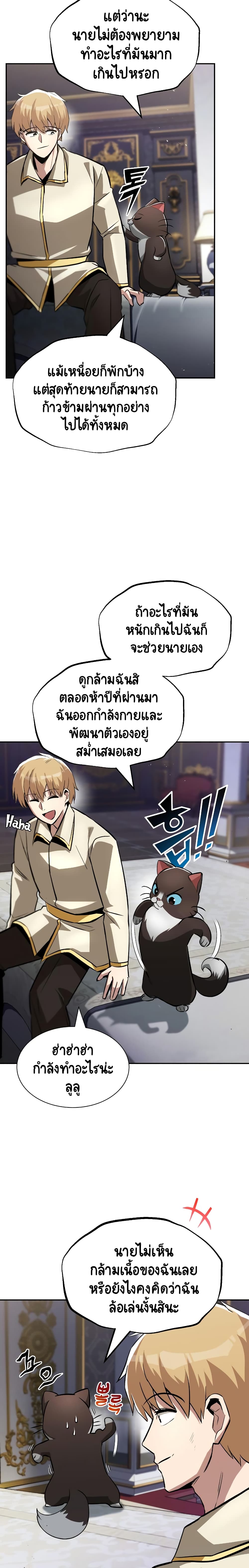 The Lazy Prince Becomes A Genius ตอนที่ 41 2