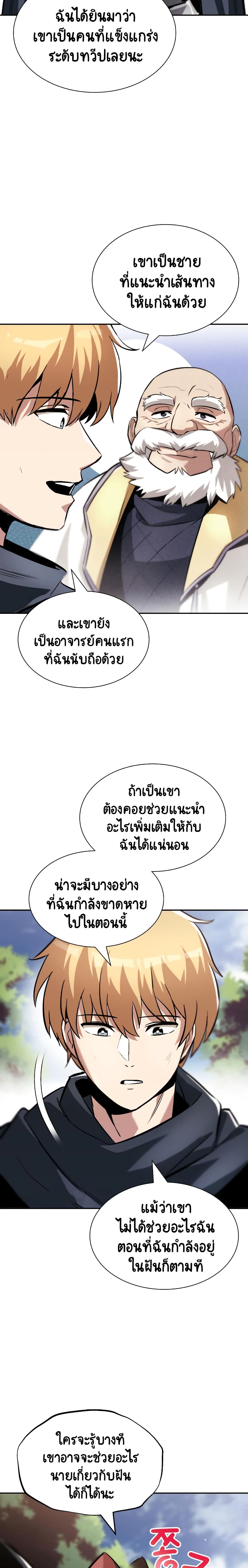 The Lazy Prince Becomes A Genius ตอนที่ 41 20