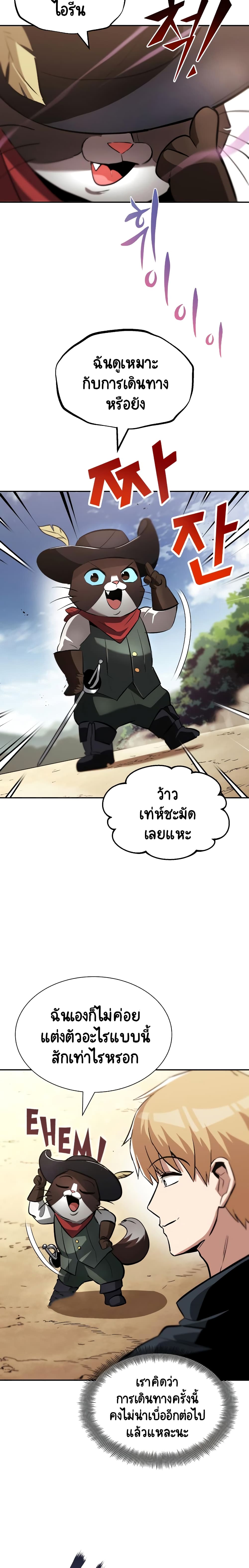 The Lazy Prince Becomes A Genius ตอนที่ 41 24