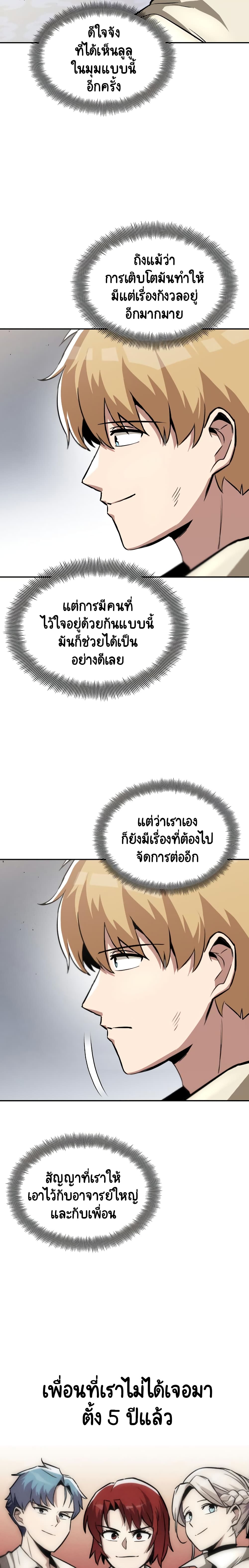 The Lazy Prince Becomes A Genius ตอนที่ 41 3