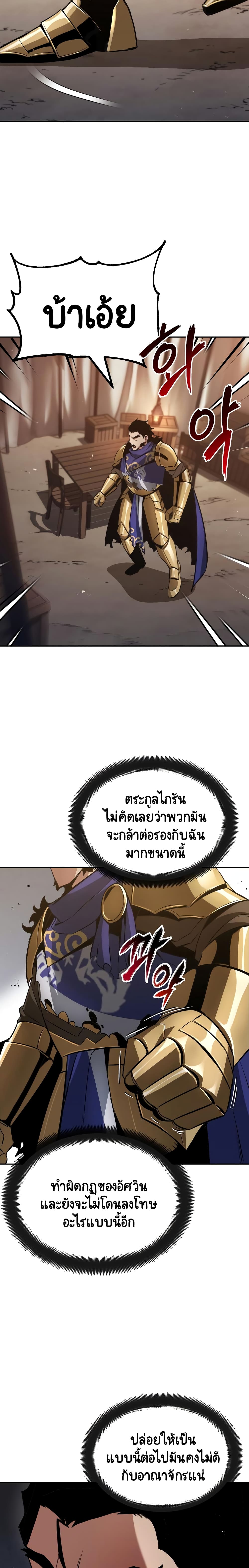 The Lazy Prince Becomes A Genius ตอนที่ 41 5