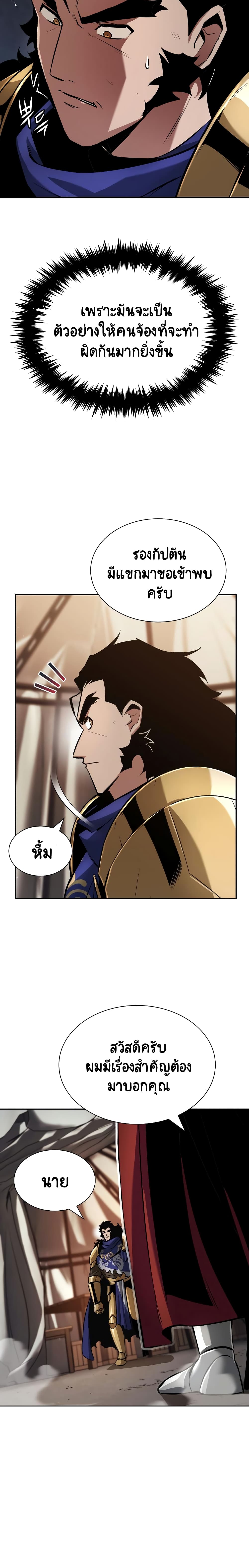The Lazy Prince Becomes A Genius ตอนที่ 41 6