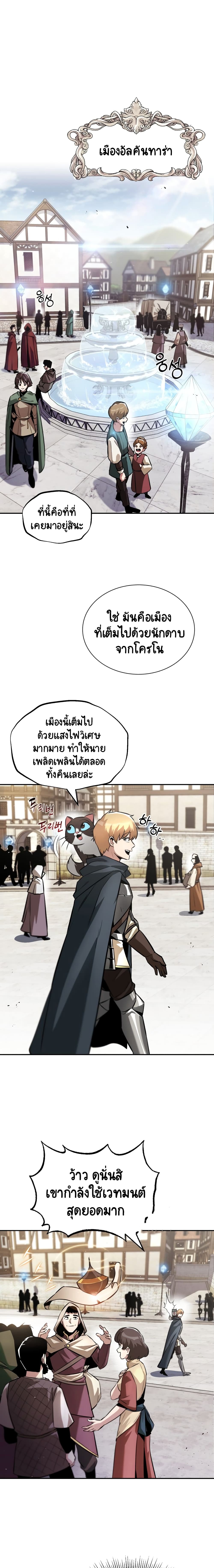 The Lazy Prince Becomes A Genius ตอนที่ 42 1