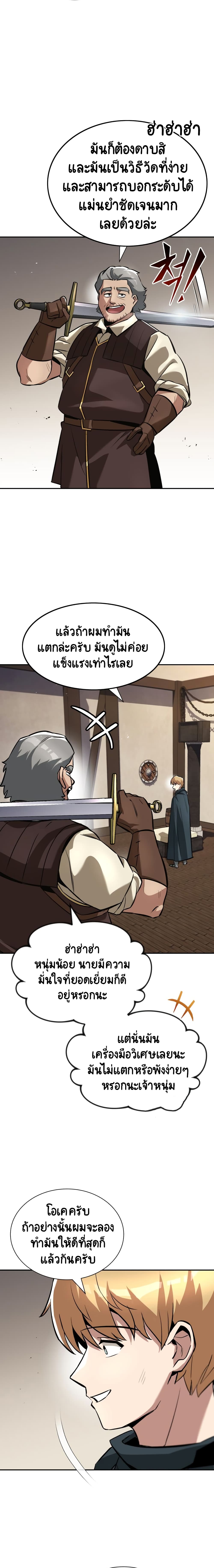 The Lazy Prince Becomes A Genius ตอนที่ 42 13