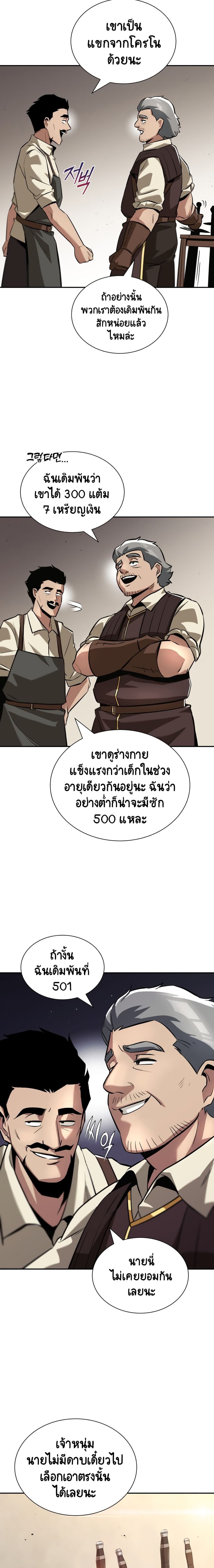 The Lazy Prince Becomes A Genius ตอนที่ 42 14