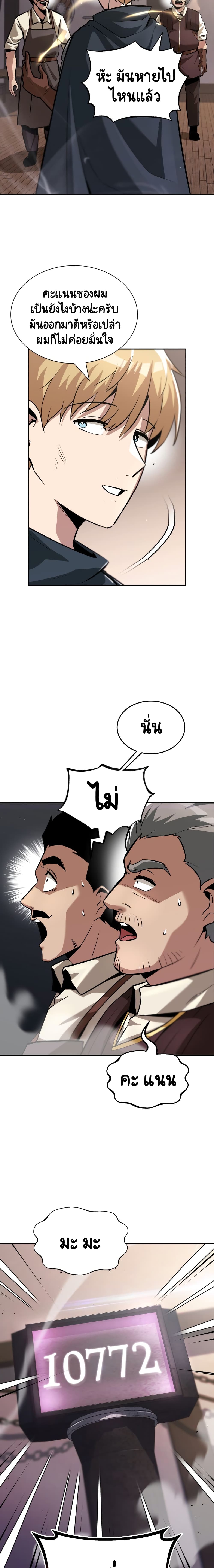 The Lazy Prince Becomes A Genius ตอนที่ 42 19
