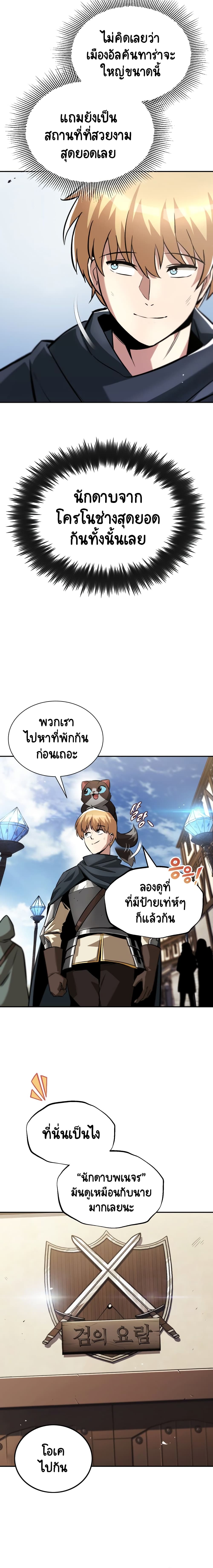 The Lazy Prince Becomes A Genius ตอนที่ 42 2