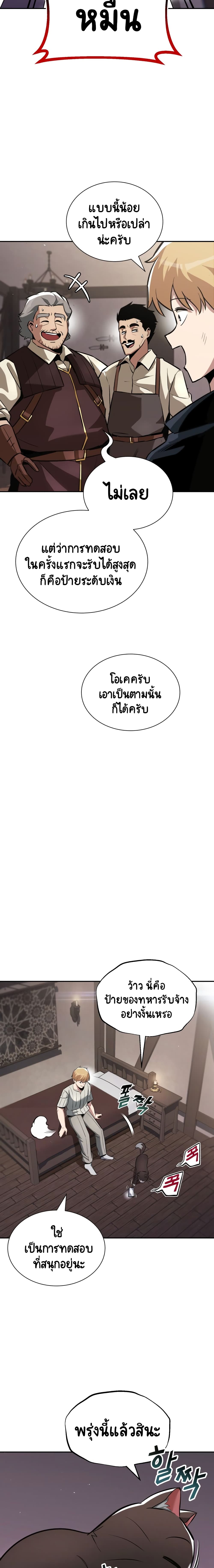 The Lazy Prince Becomes A Genius ตอนที่ 42 20