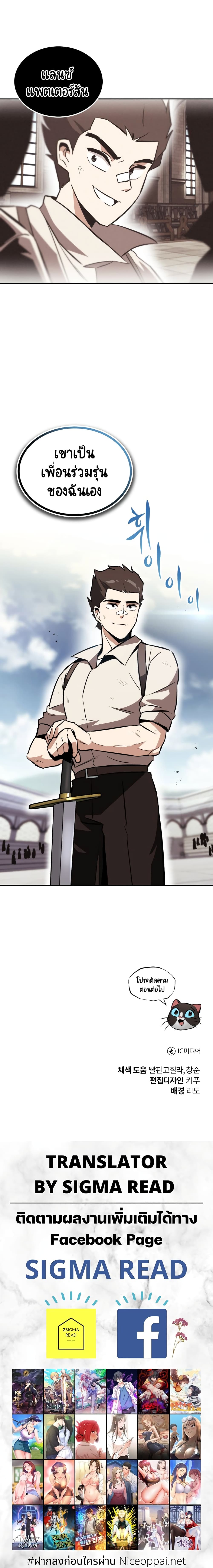 The Lazy Prince Becomes A Genius ตอนที่ 42 25