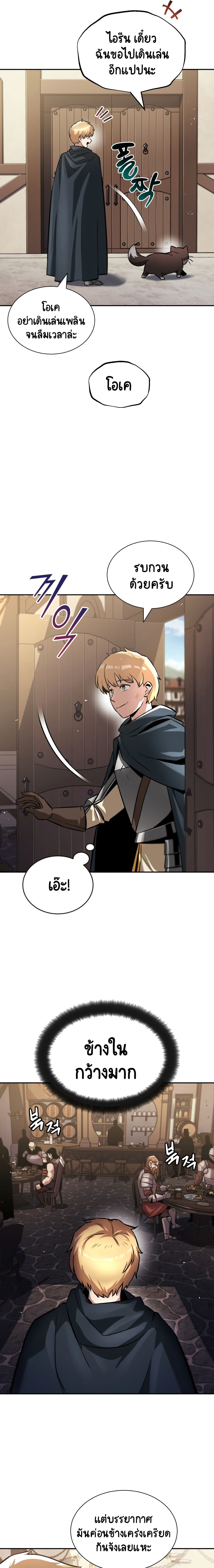 The Lazy Prince Becomes A Genius ตอนที่ 42 3