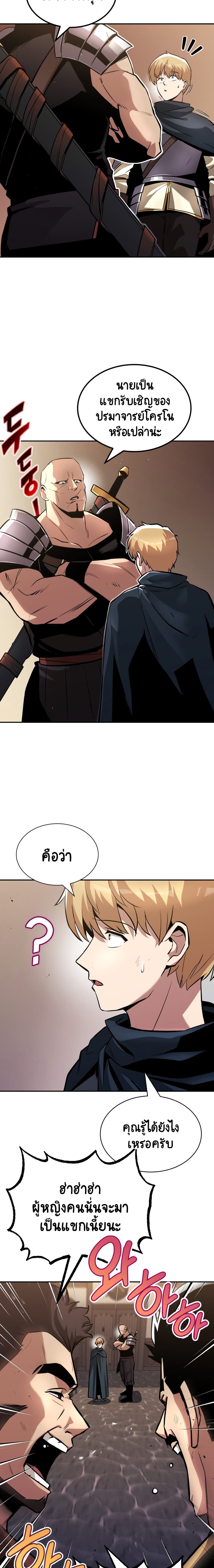 The Lazy Prince Becomes A Genius ตอนที่ 42 5