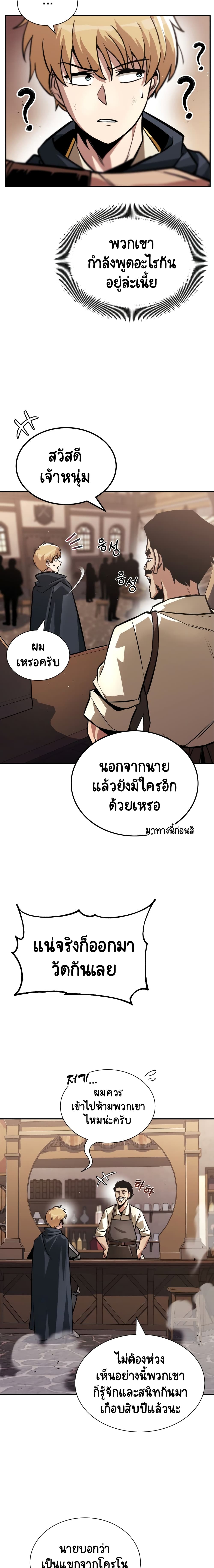 The Lazy Prince Becomes A Genius ตอนที่ 42 7