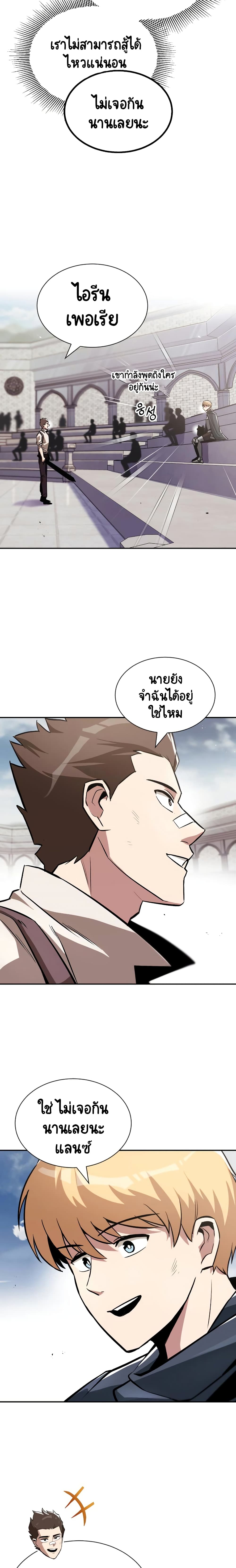 The Lazy Prince Becomes A Genius ตอนที่ 43 13