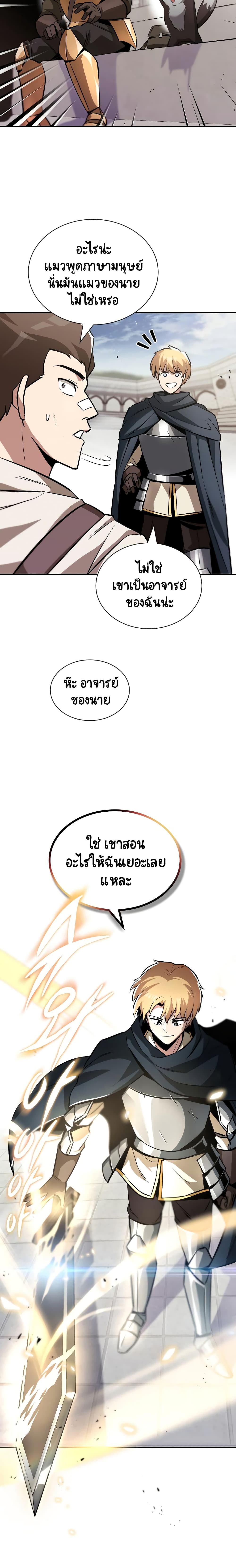The Lazy Prince Becomes A Genius ตอนที่ 43 17