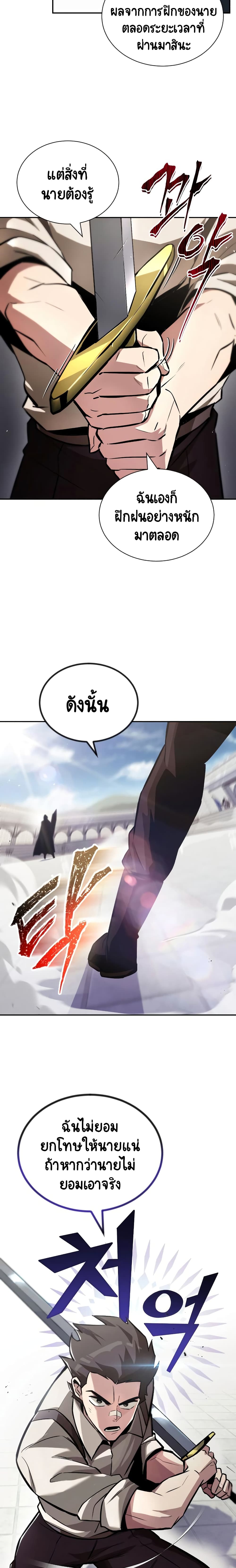 The Lazy Prince Becomes A Genius ตอนที่ 43 19