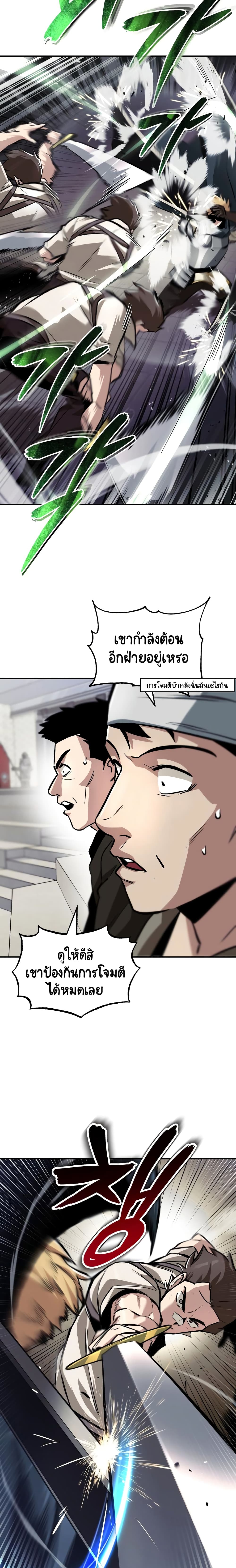 The Lazy Prince Becomes A Genius ตอนที่ 43 22
