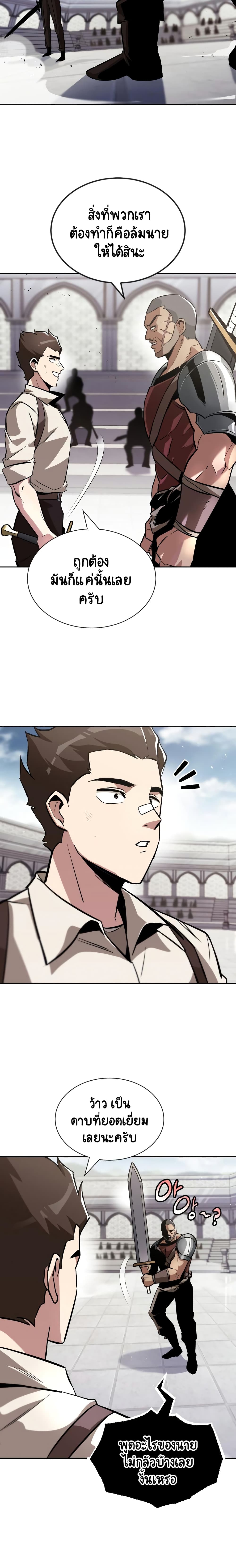 The Lazy Prince Becomes A Genius ตอนที่ 43 4