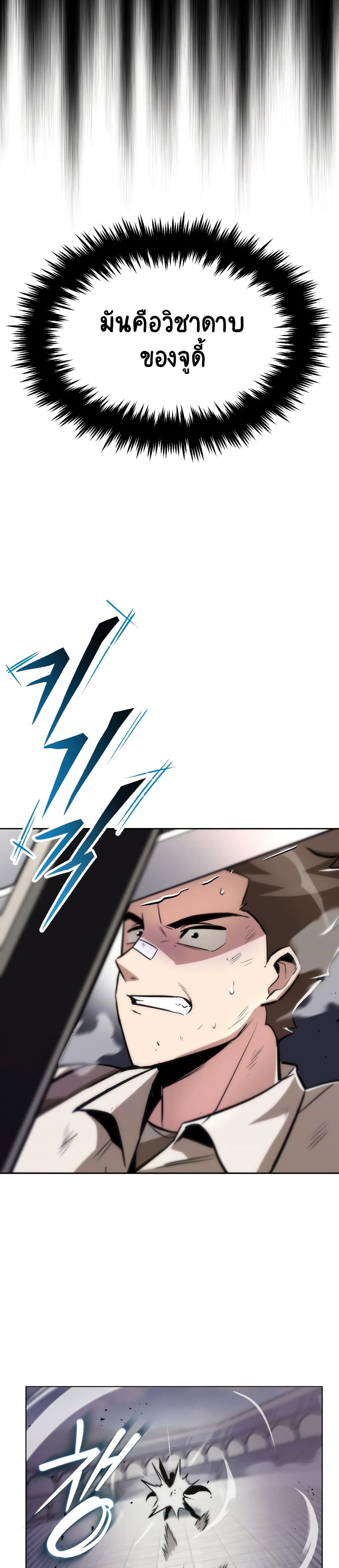 The Lazy Prince Becomes A Genius ตอนที่ 44 12