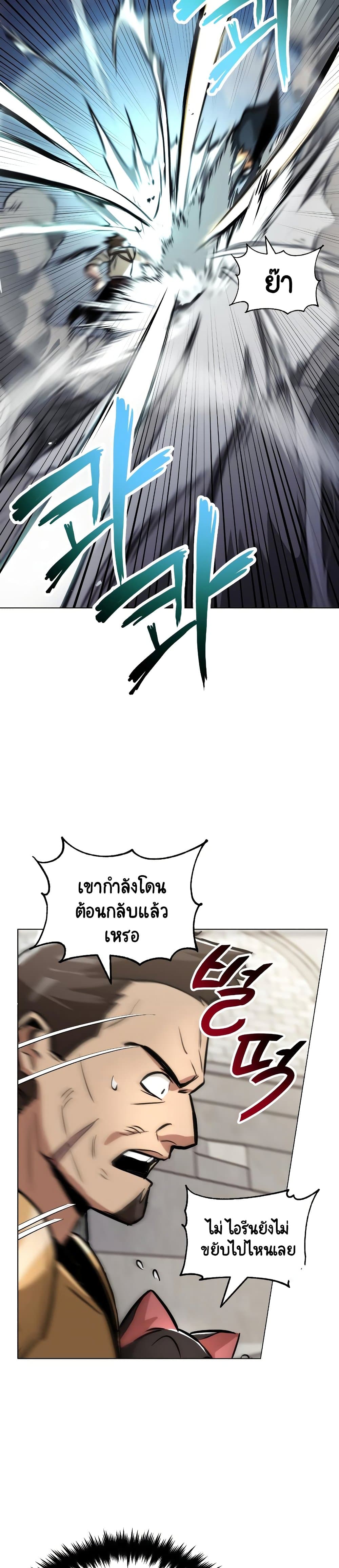 The Lazy Prince Becomes A Genius ตอนที่ 44 17