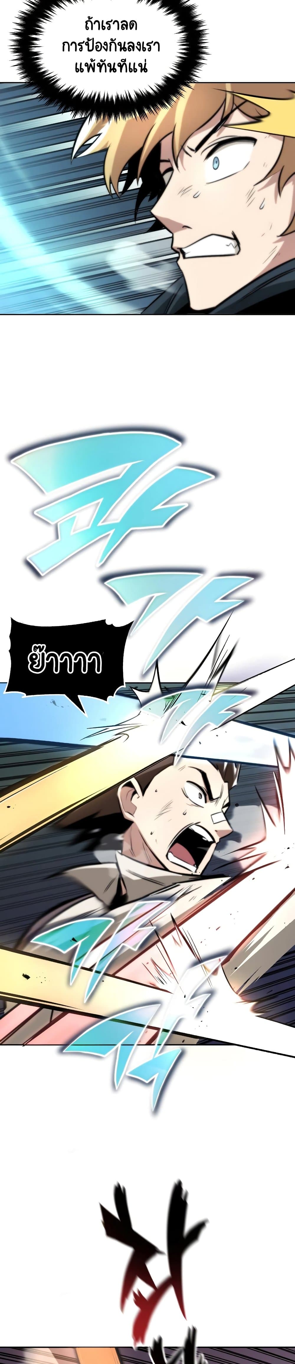 The Lazy Prince Becomes A Genius ตอนที่ 44 18
