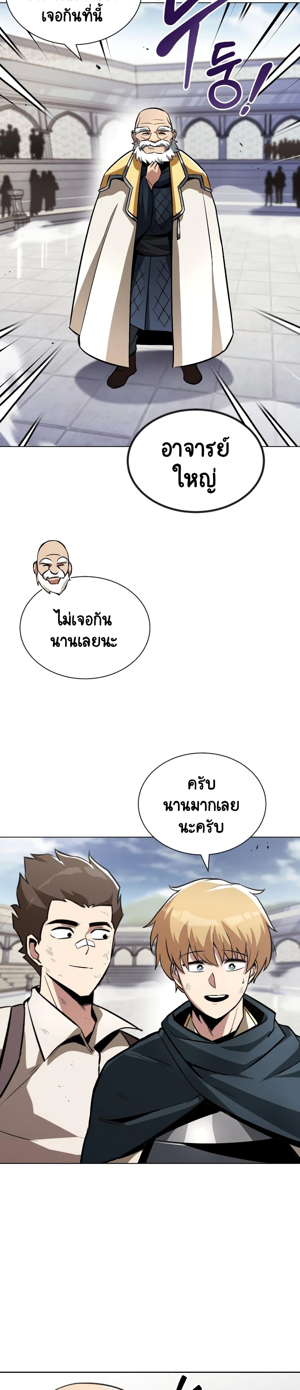 The Lazy Prince Becomes A Genius ตอนที่ 44 35