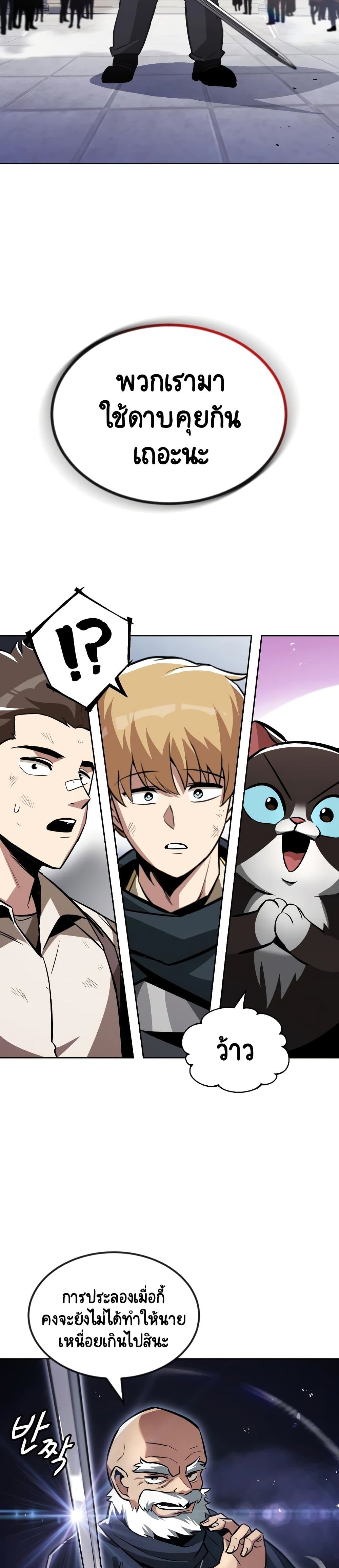 The Lazy Prince Becomes A Genius ตอนที่ 44 39