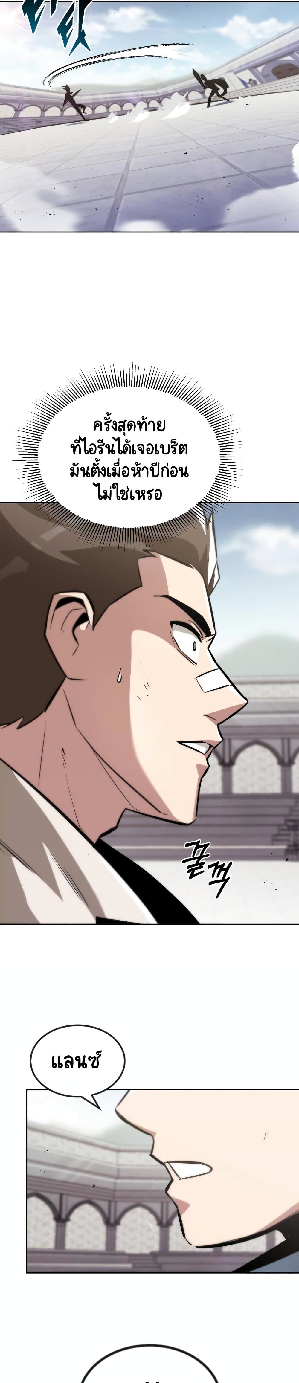 The Lazy Prince Becomes A Genius ตอนที่ 44 5