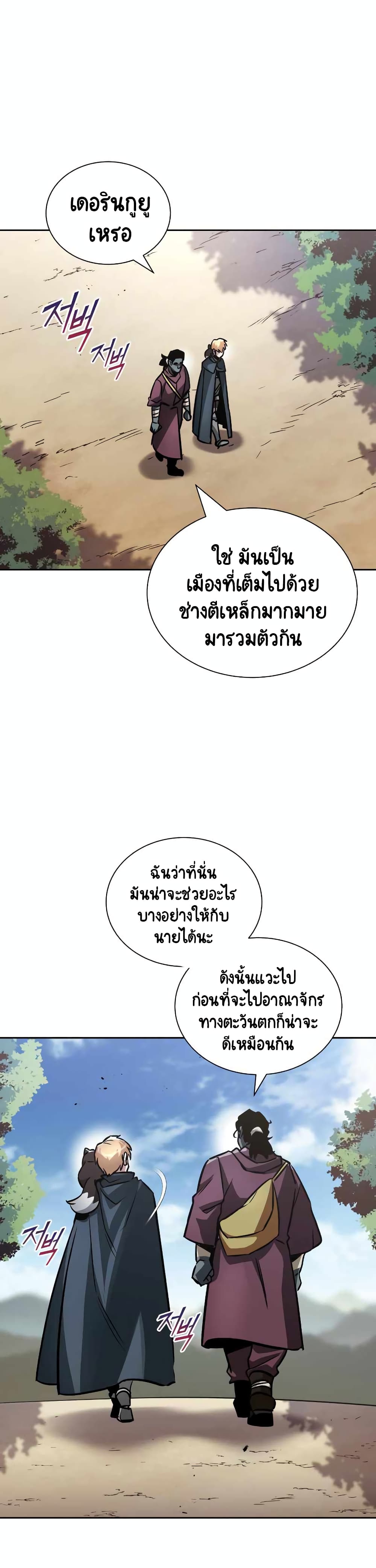The Lazy Prince Becomes A Genius ตอนที่ 47 1