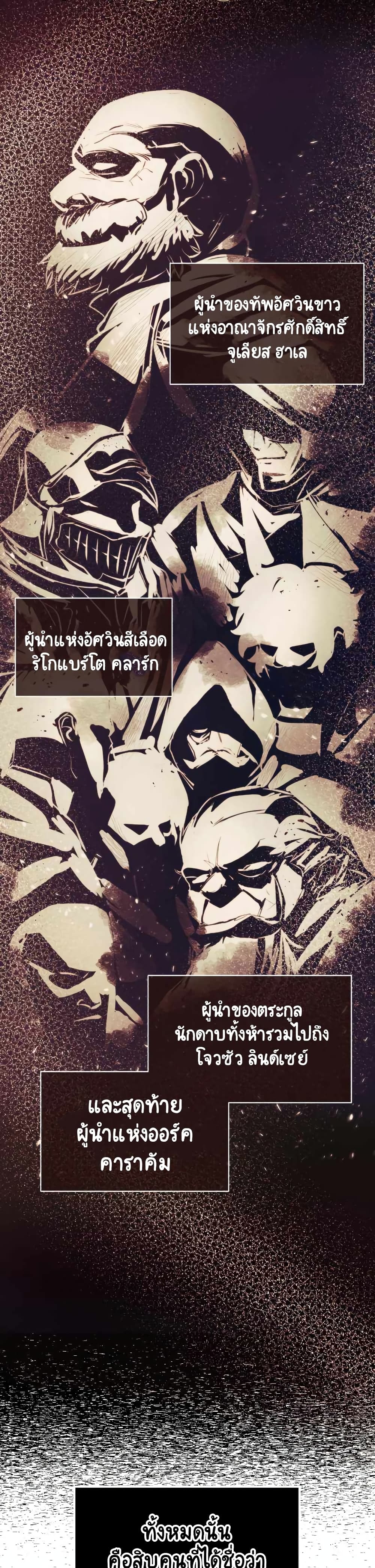 The Lazy Prince Becomes A Genius ตอนที่ 47 12