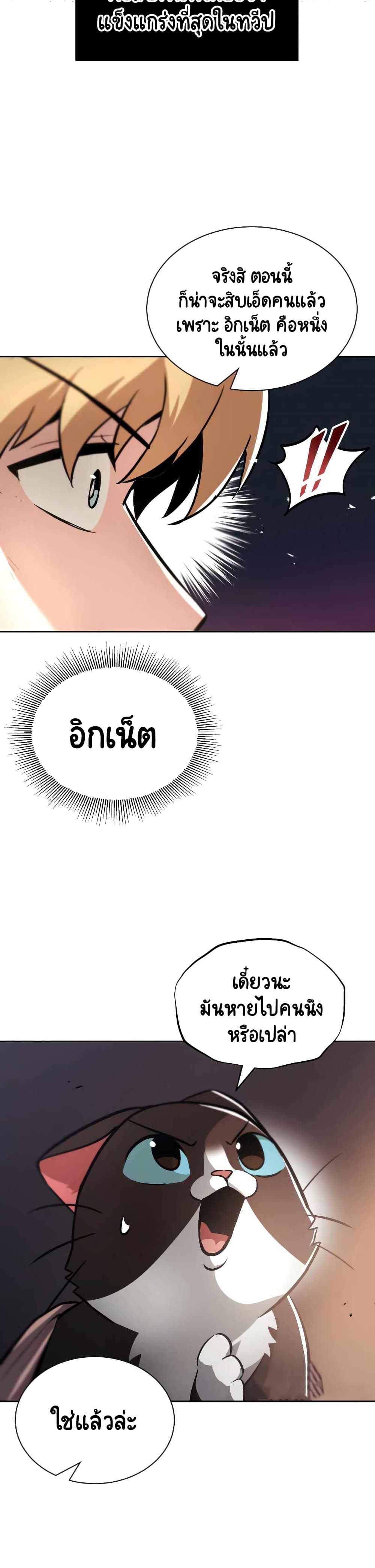 The Lazy Prince Becomes A Genius ตอนที่ 47 13