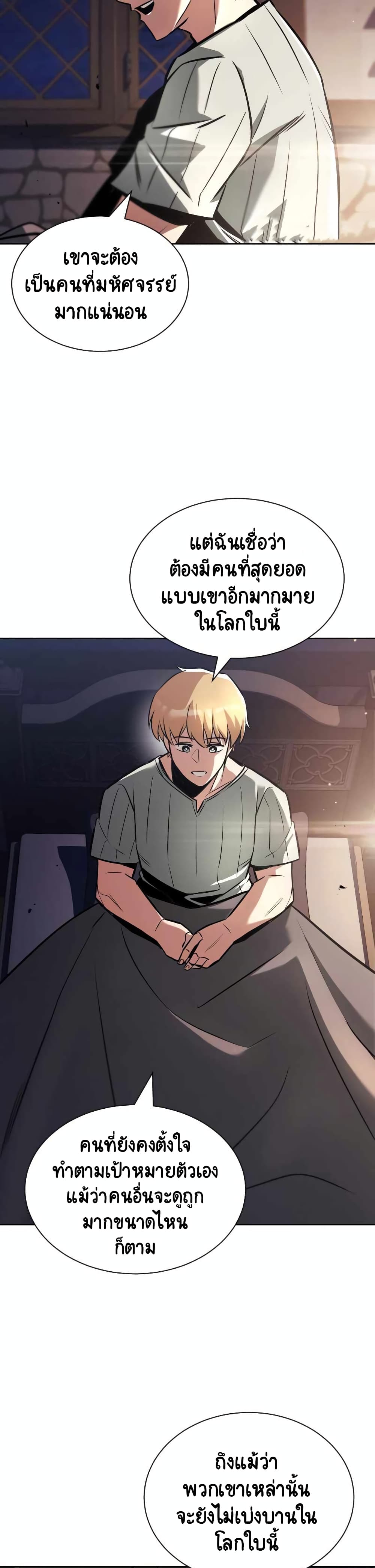 The Lazy Prince Becomes A Genius ตอนที่ 47 18