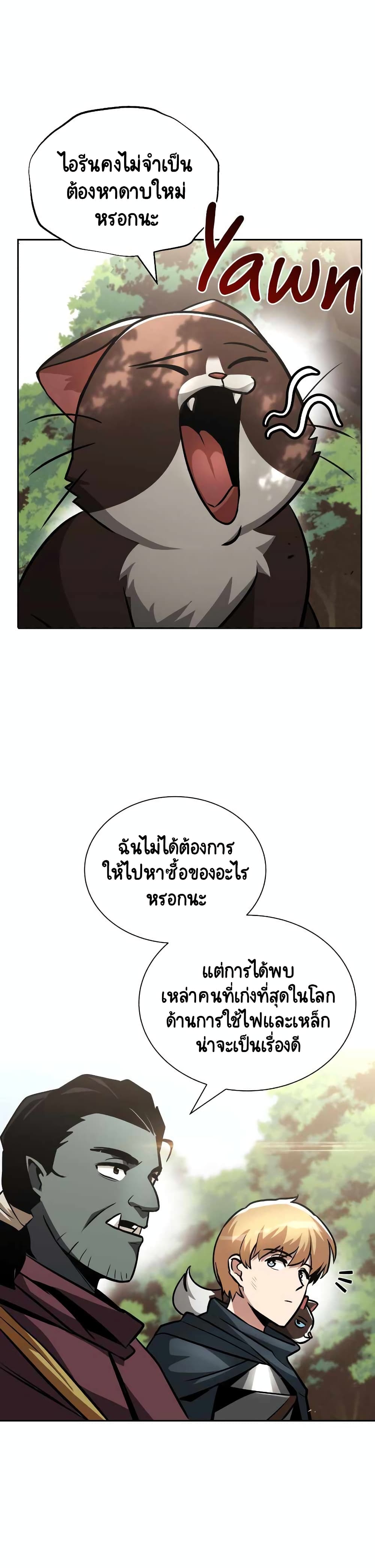The Lazy Prince Becomes A Genius ตอนที่ 47 2