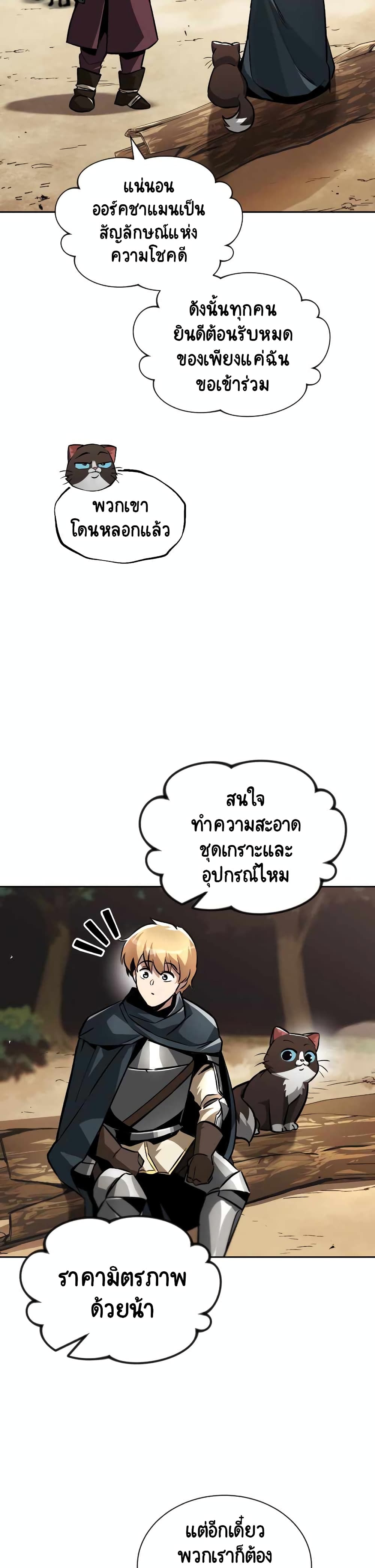 The Lazy Prince Becomes A Genius ตอนที่ 47 24