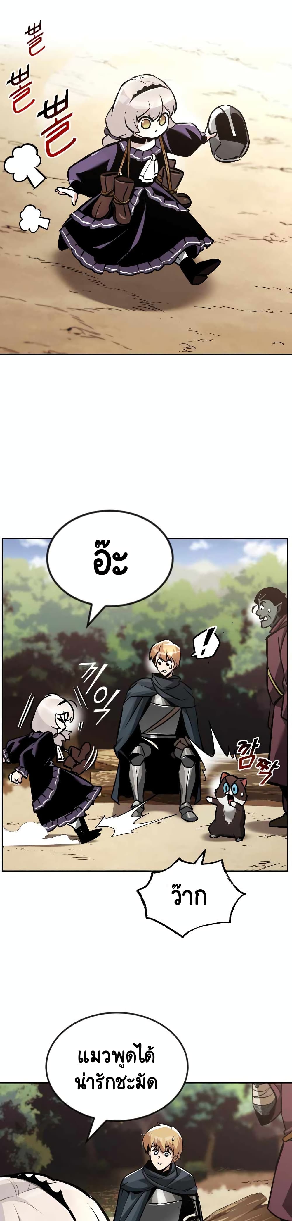The Lazy Prince Becomes A Genius ตอนที่ 47 26