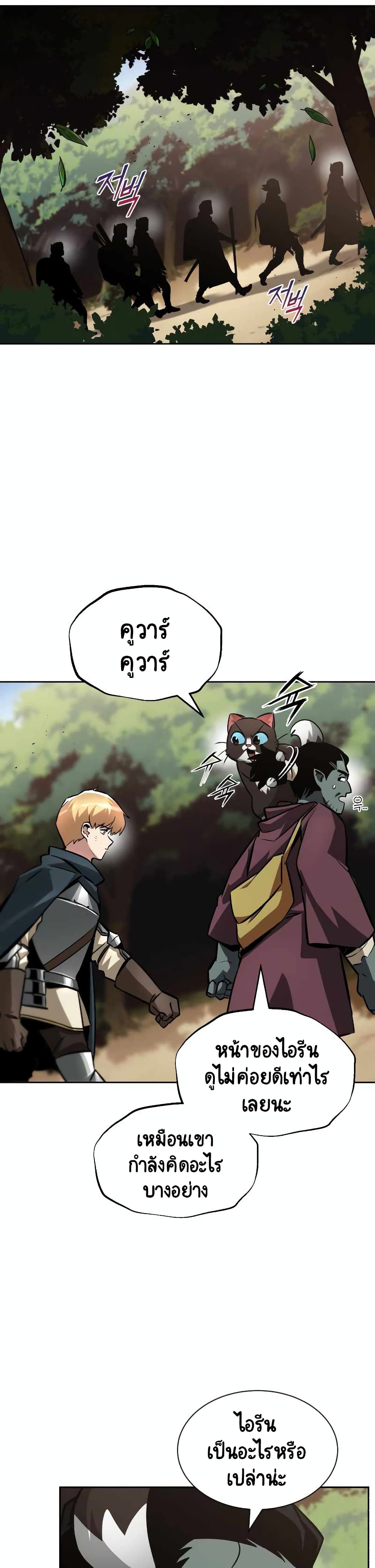 The Lazy Prince Becomes A Genius ตอนที่ 47 30